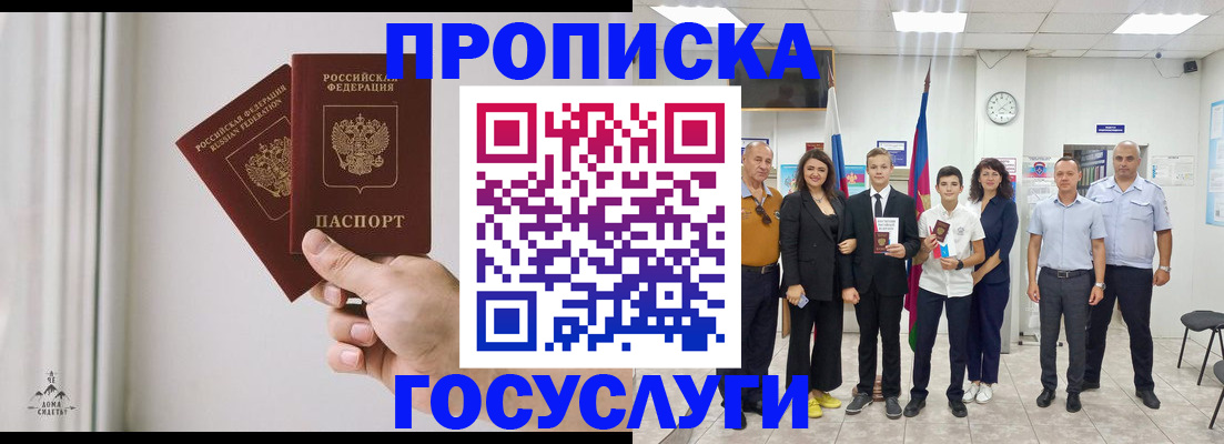 прописка в квартире в Павловске