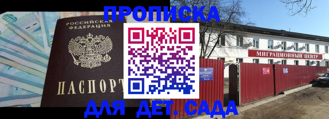 временная регистрация надежно в Павловске