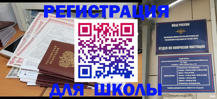 прописка регистрация в Павловске