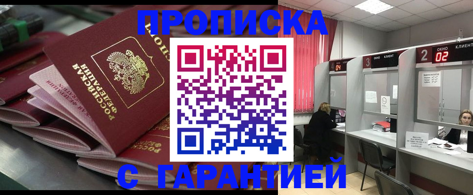 временная регистрация надежно в Павловске
