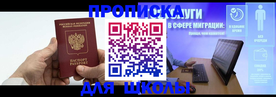 прописка иностранных граждан в Павловске