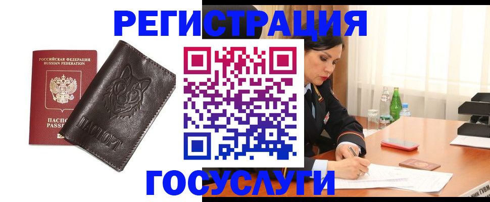 прописка гарантия в Павловске